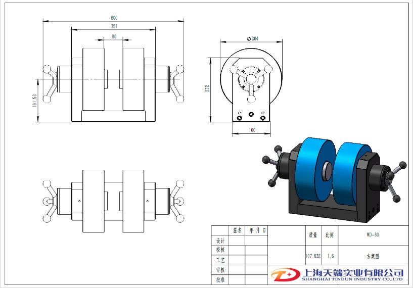 WD-80电磁铁方案详细参数(图1)