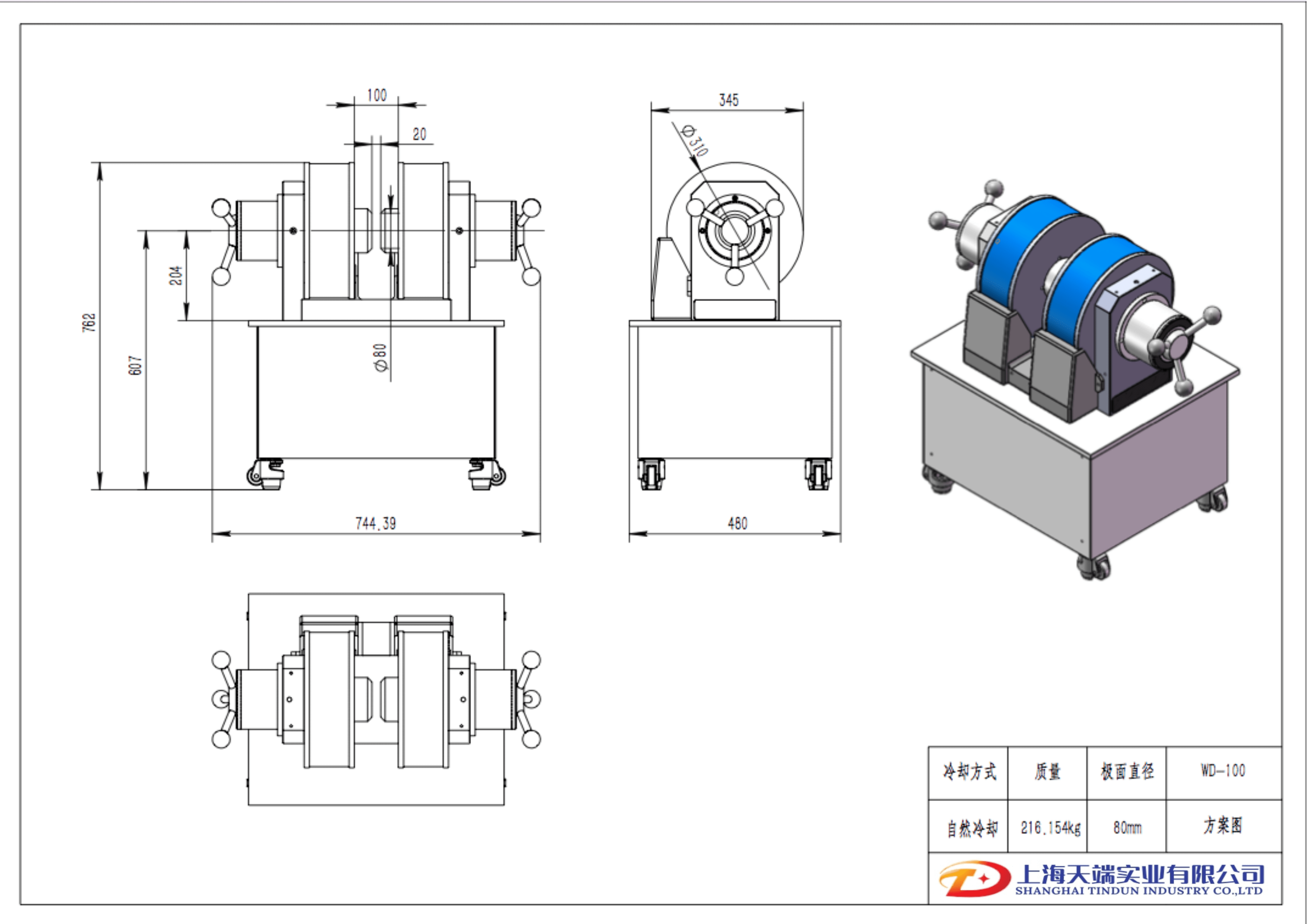 WD100电磁铁含移动底座.png