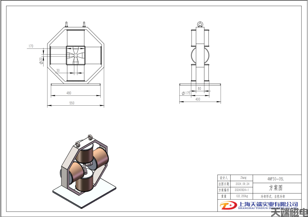 四级电磁铁.png