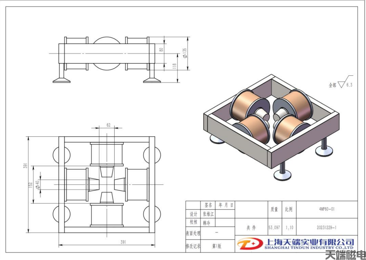 平面4级电磁铁